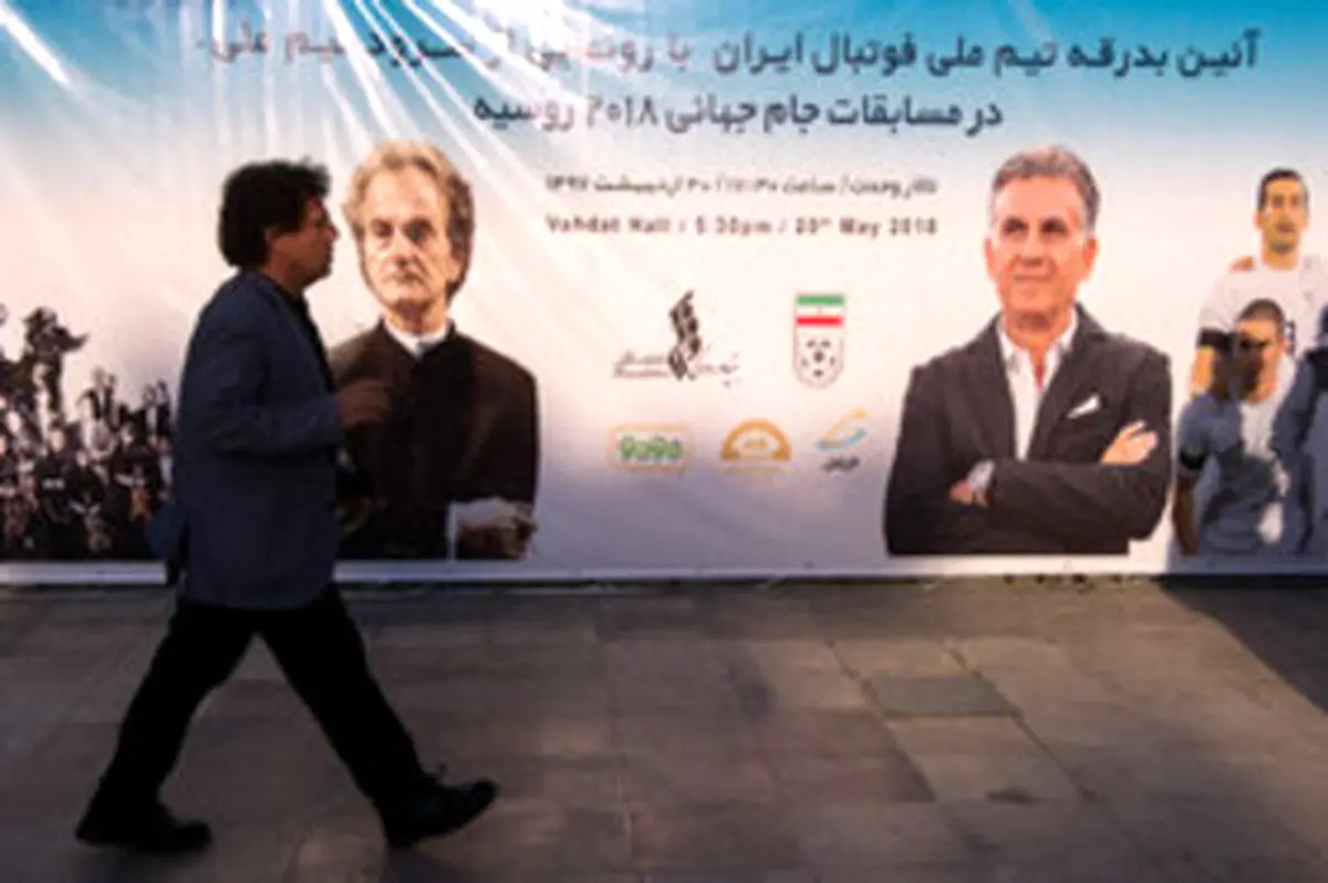 چند سکانس تصویری از بدرقه تیم ملی فوتبال ایران
