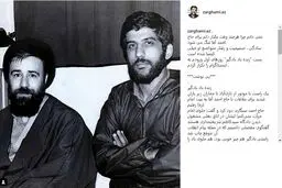خاطره رییس اسبق صداوسیما از دیدار با سید‌احمد خمینی / عکس
