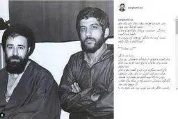 خاطره رییس اسبق صداوسیما از دیدار با سید‌احمد خمینی / عکس
