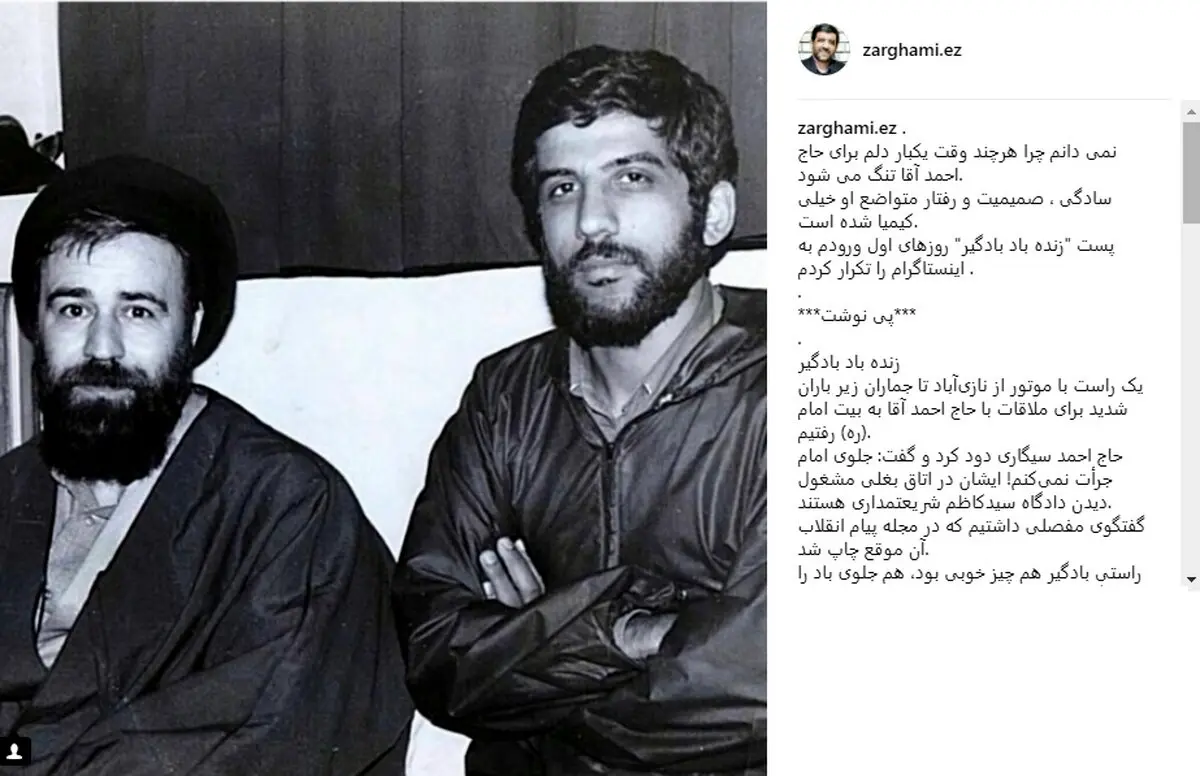 خاطره رییس اسبق صداوسیما از دیدار با سید‌احمد خمینی / عکس