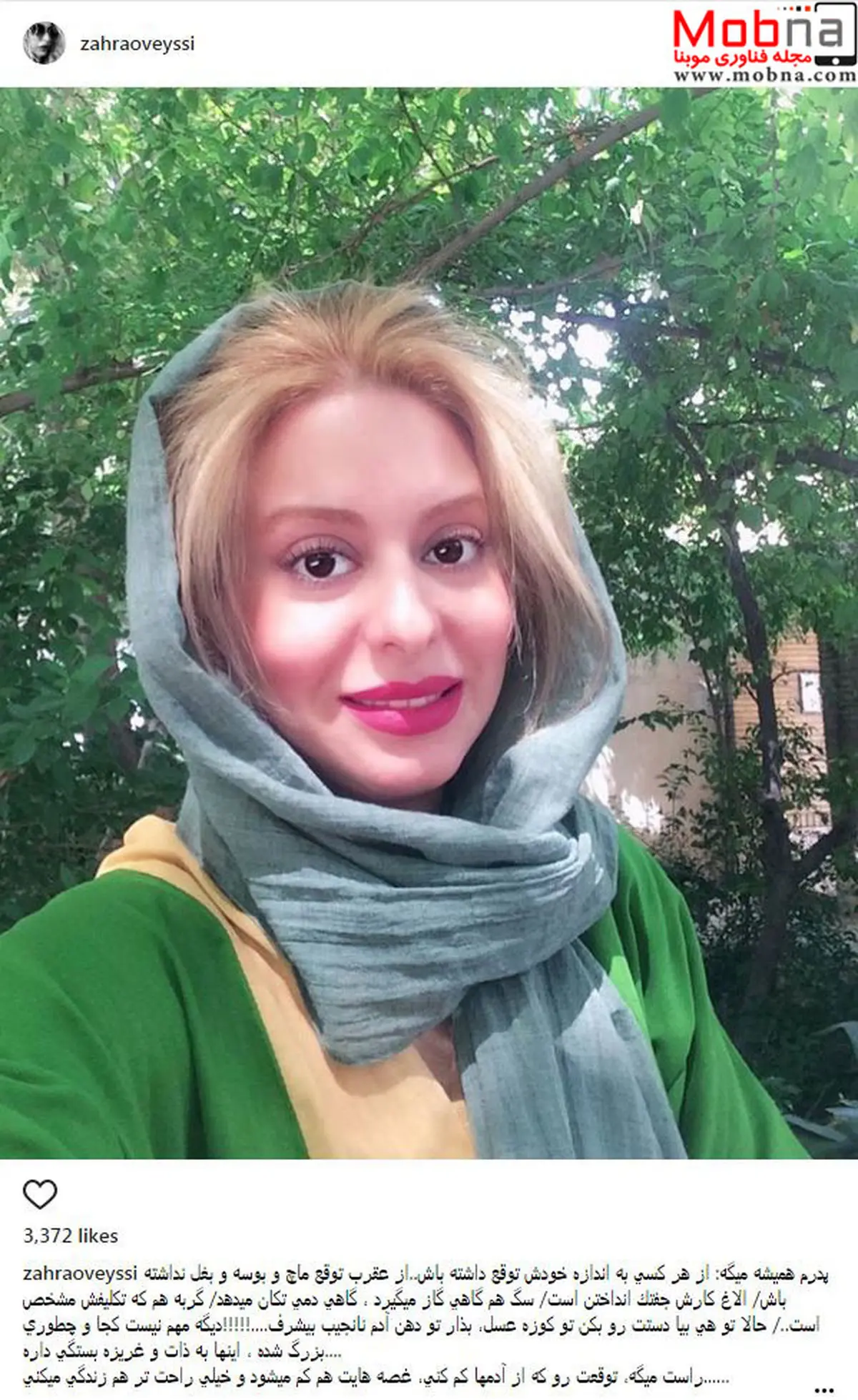 سلفی زهره اویسی با مدل موهای جالب / عکس