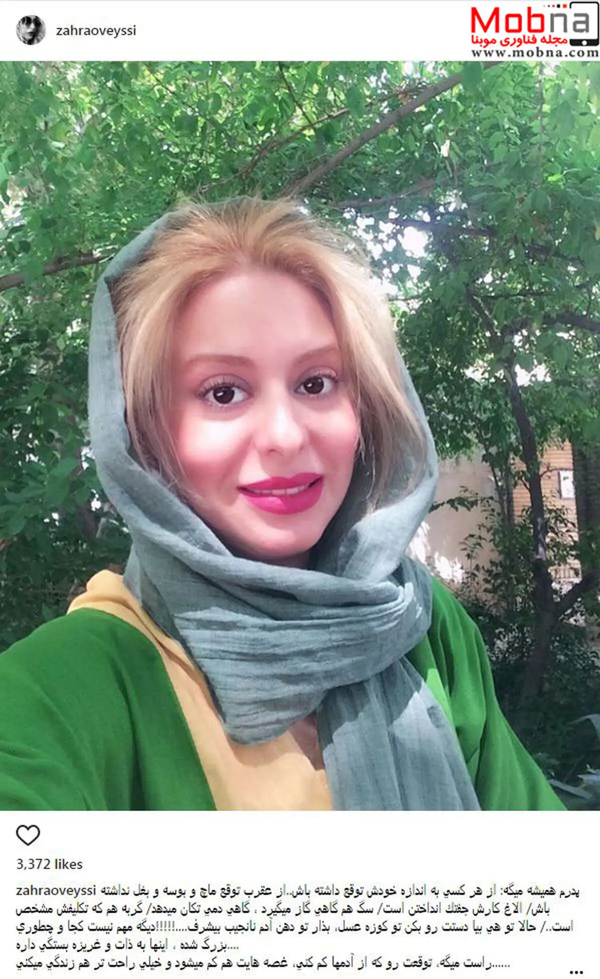 سلفی زهره اویسی با مدل موهای جالب / عکس