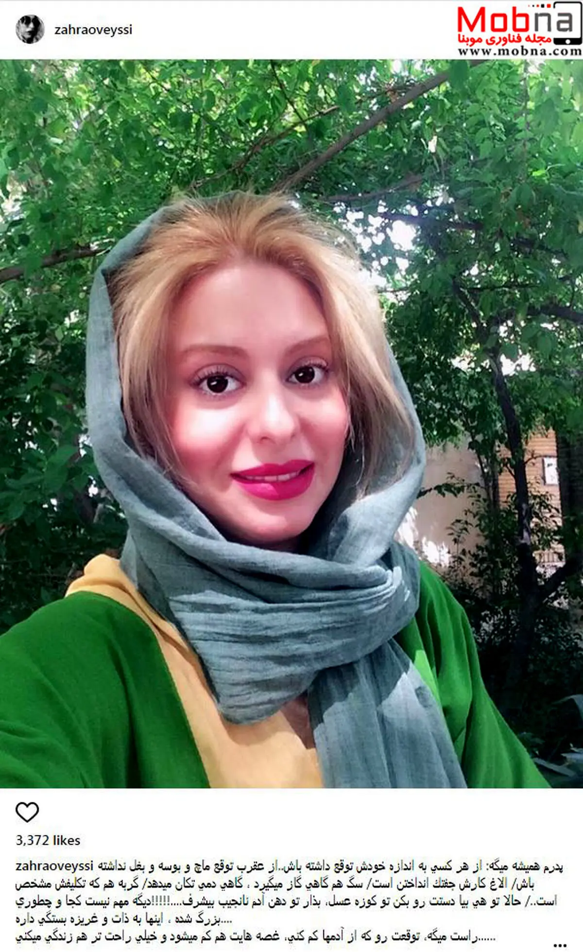 سلفی زهره اویسی با مدل موهای جالب / عکس