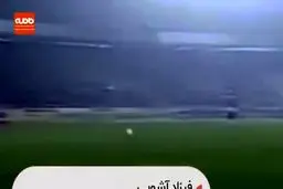 زیباترین گل های از راه دور لیگ برتر ایران + ویدئو