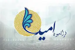 پیغام امیدی‌ها برای روحانی؛ خواستار ادامه کار ظریف هستیم+ جزئیات