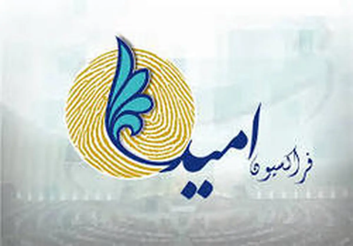 پیغام امیدی‌ها برای روحانی؛ خواستار ادامه کار ظریف هستیم+ جزئیات