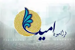 پیغام امیدی‌ها برای روحانی؛ خواستار ادامه کار ظریف هستیم+ جزئیات