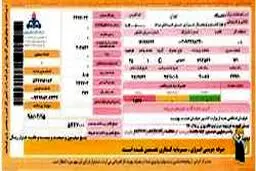 قبوض کاغذی گاز هم حذف می‌شوند/ کمتر از ۳ ماه فرصت دارید