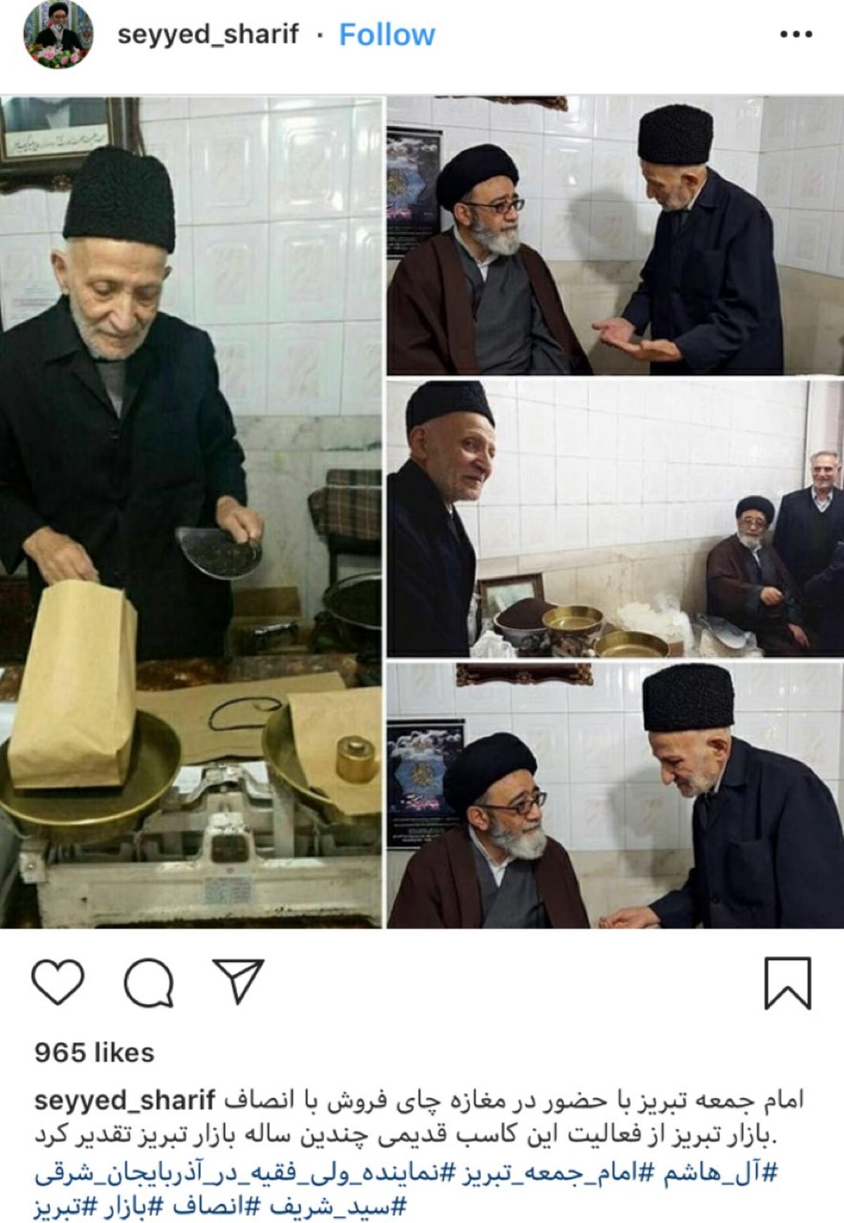 حضور امام جمعه تبریز در مغازه پیرمرد چای فروش و قدردانی از او/عکس