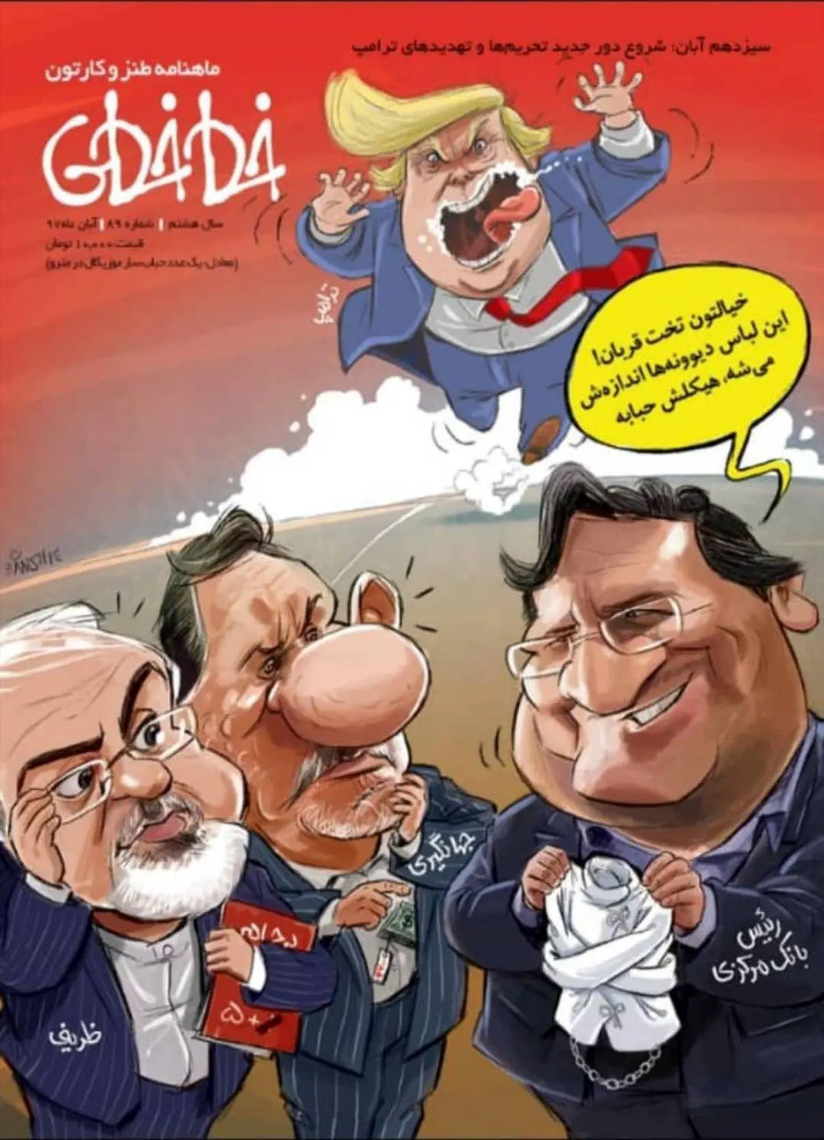 هالووین‌ واقعی فقط این /کاریکاتور