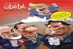 هالووین‌ واقعی فقط این /کاریکاتور