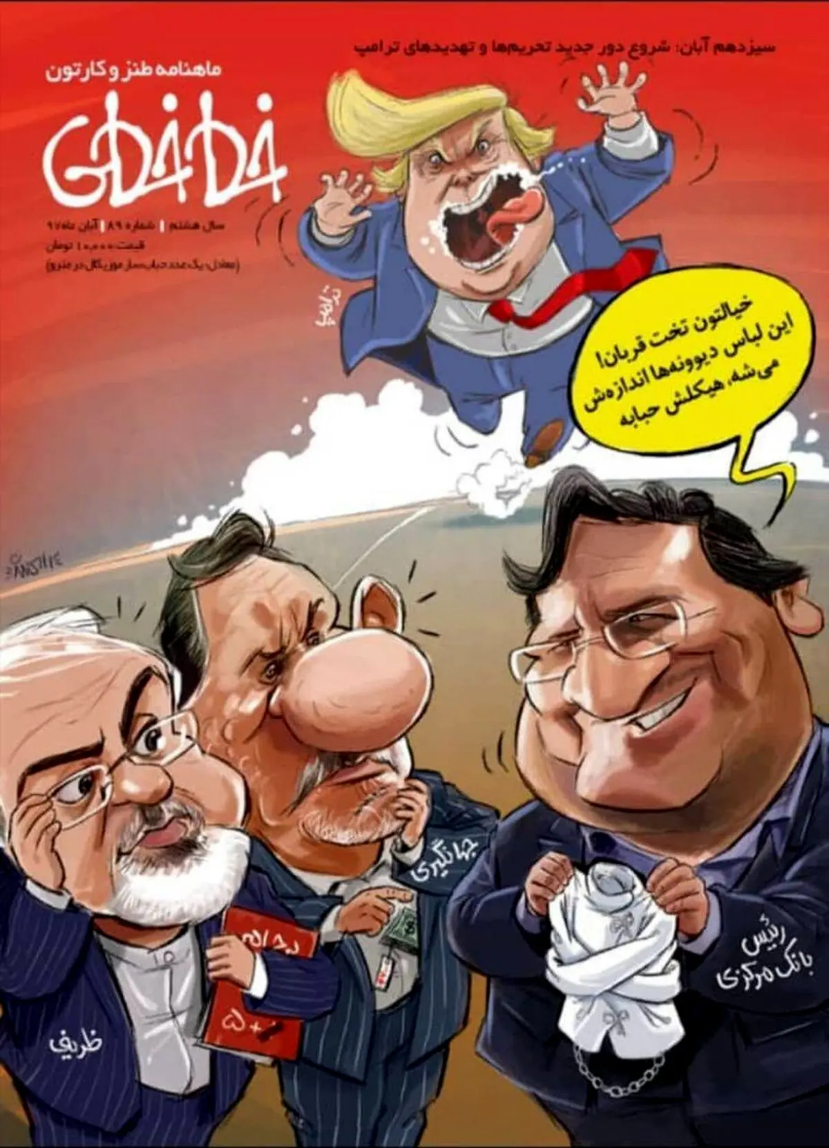هالووین‌ واقعی فقط این /کاریکاتور