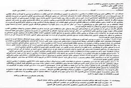 متن شکایت از پیش نوشته شده‌ای که علیه وزیر ارتباطات در حال پخش است! + متن