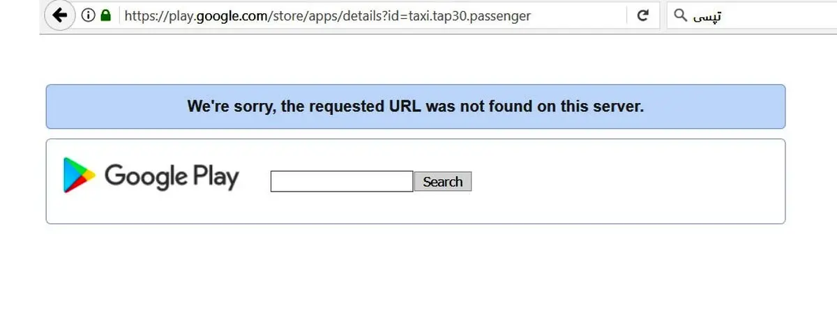 اسنپ و تپسی از فروشگاه گوگل هم حذف شدند