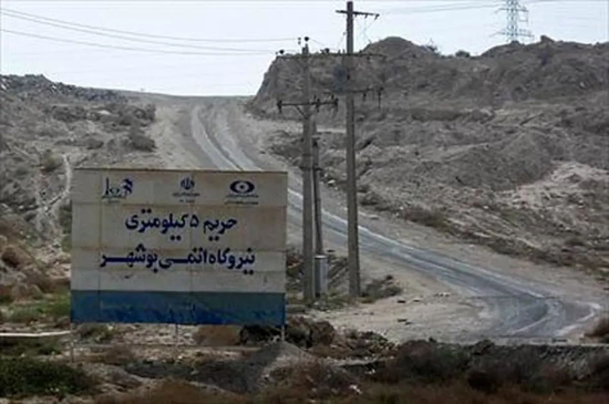 گزارشی از وضعیت زندگی و مشقت‌های ساکنان ٢ روستای مجاور نیروگاه اتمی بوشهر
