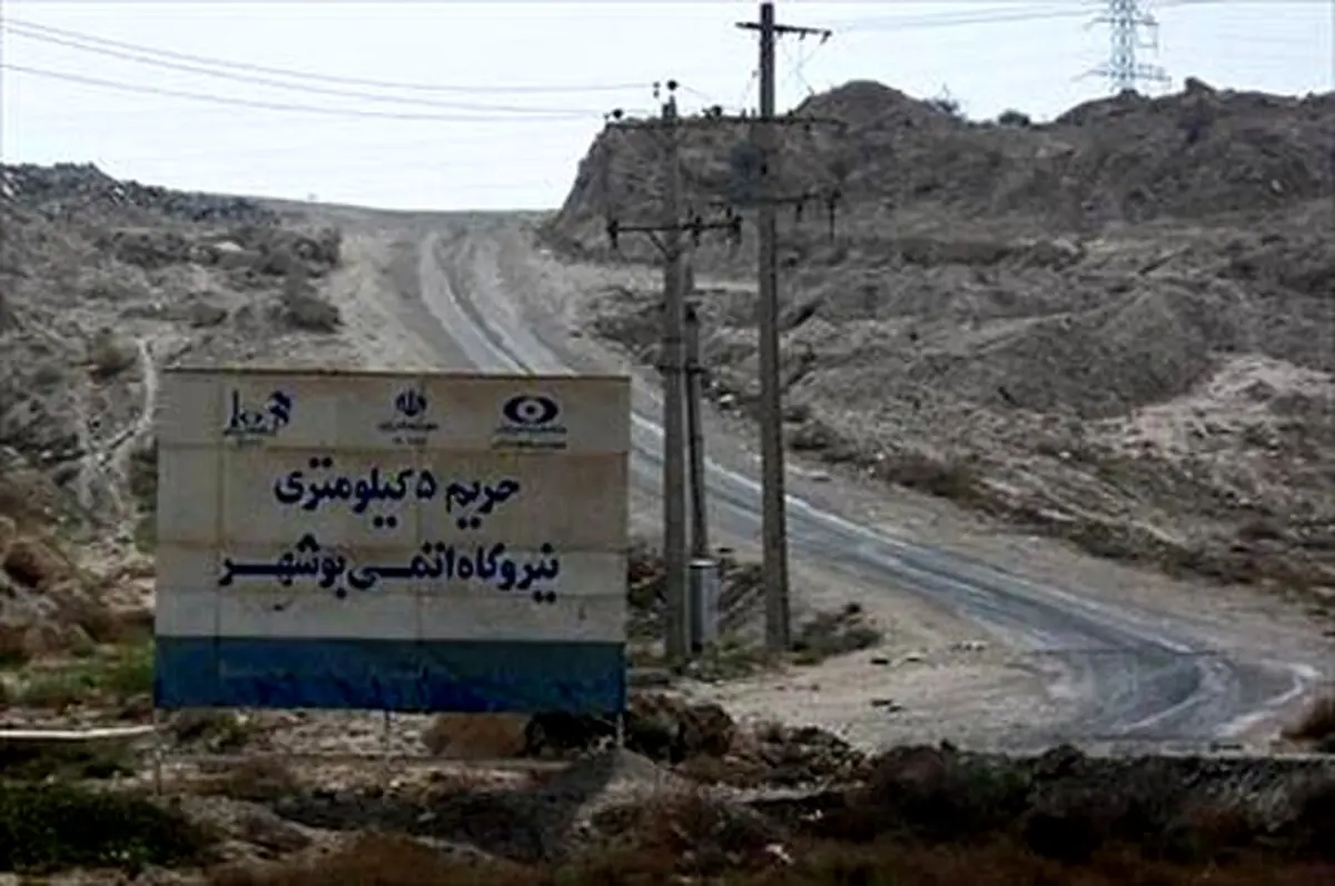 گزارشی از وضعیت زندگی و مشقت‌های ساکنان ٢ روستای مجاور نیروگاه اتمی بوشهر