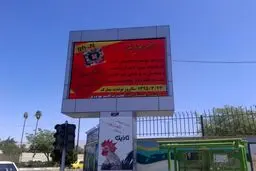 عجیب ترین تبریک تولد به همسر در گچساران/ تصویر