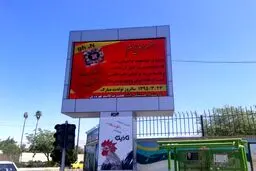 عجیب ترین تبریک تولد به همسر در گچساران/ تصویر