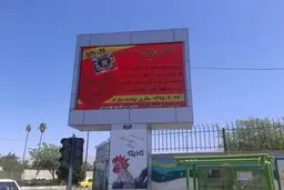 عجیب ترین تبریک تولد به همسر در گچساران/ تصویر