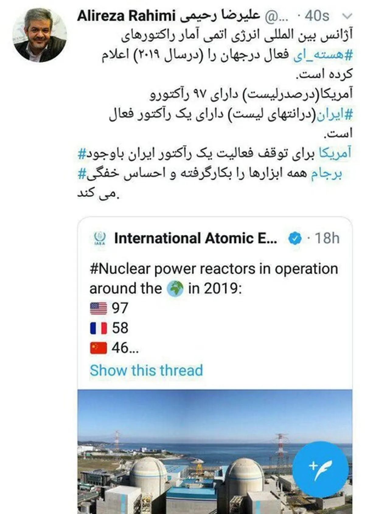 آمریکا برای توقف فعالیت یک رآکتور ایران احساس خفگی می‌کند + توئیت