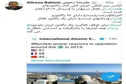 آمریکا برای توقف فعالیت یک رآکتور ایران احساس خفگی می‌کند + توئیت