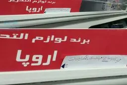 اقدام جالب یک مسافر مترو