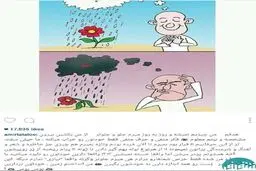 شعر تتلو برای امیر مهدی ژوله!/عکس
