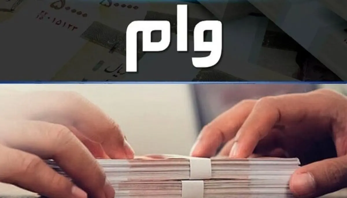 فوری / پرداخت وام قرض الحسنه ۱۵۰ میلیونی دولت + جزئیات