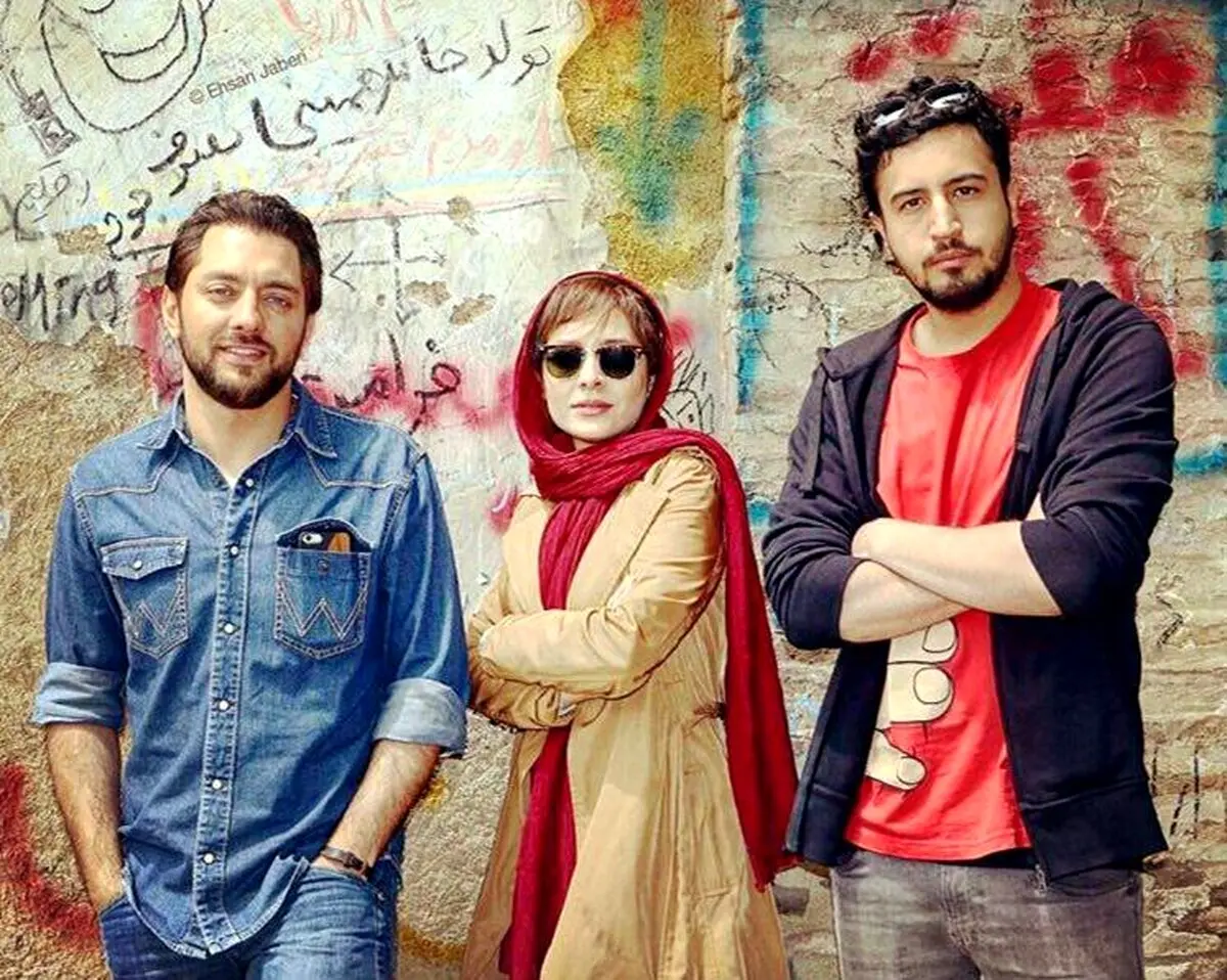 بهرام رادان و مهردادصديقيان و ساره بيات دراکران مردمی فیلم زرد/عکس