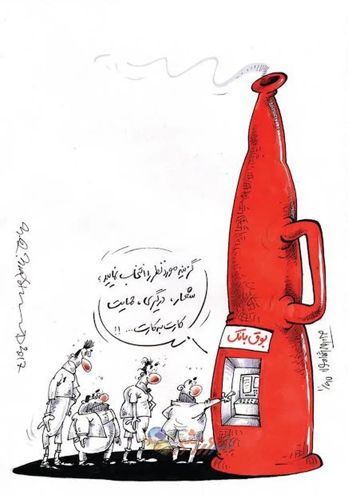 این هم بانک جدید مخصوص لیدرهای فوتبال!/کاریکاتور