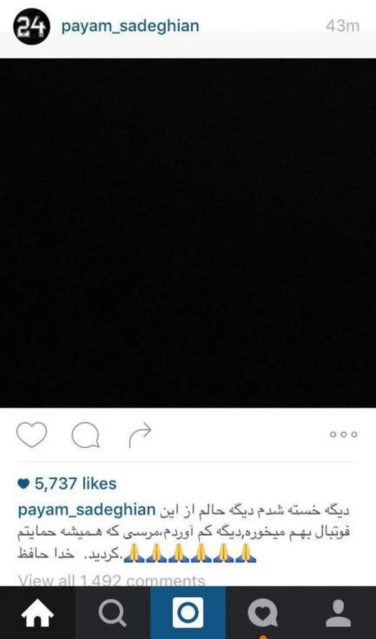 پیام صادقیان اینستاگرامی از فوتبال خداحافظی کرد