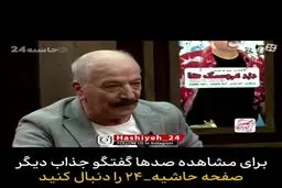 اعتراف سعید راد درمورد بازیگران مرد + فیلم