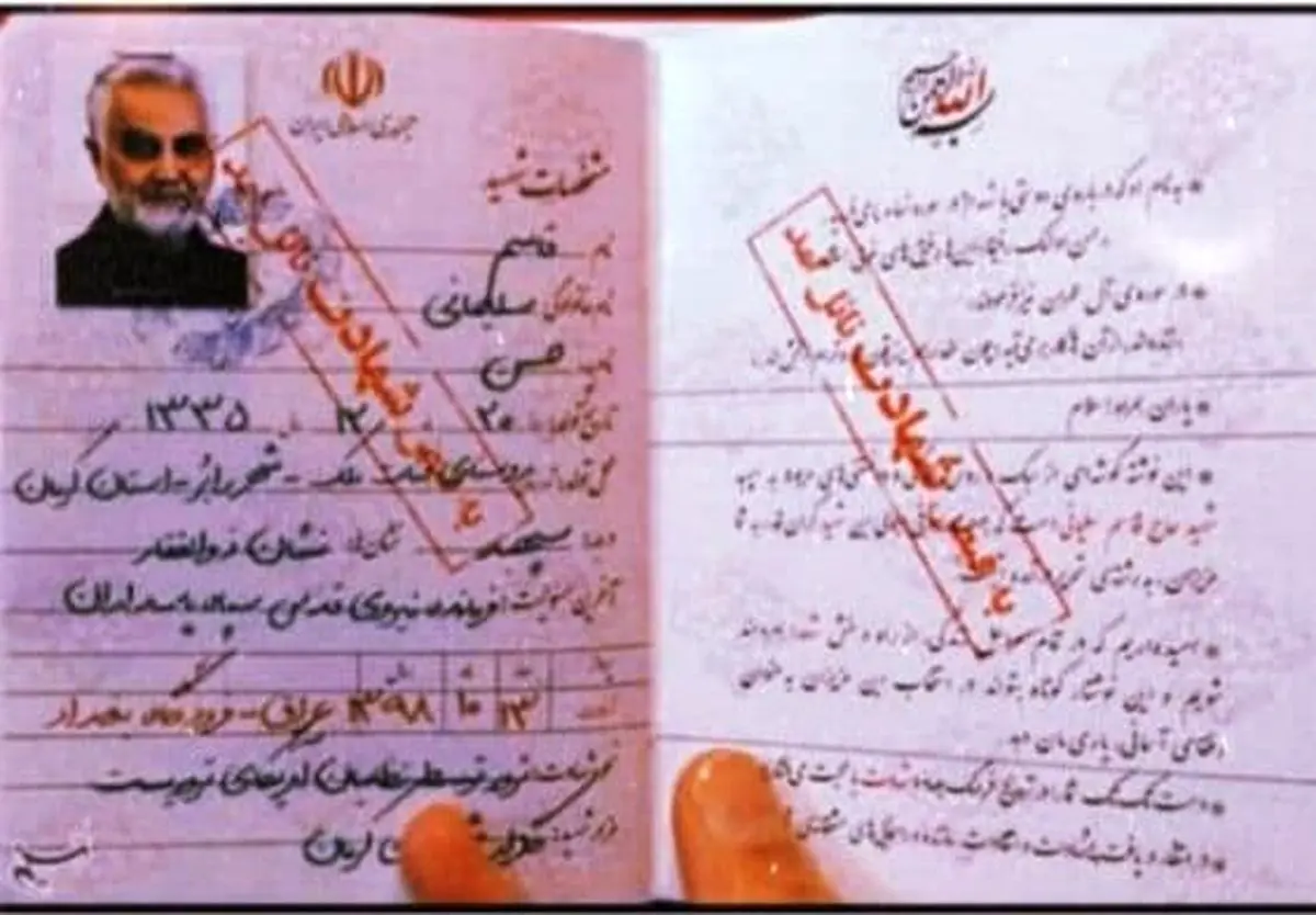 تصویری از صفحه اول شناسنامه حاج قاسم سلیمانی