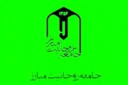 جامعه روحانیت مبارز: خون سردار سلیمانی جان مضاعفی به محور مقاومت خواهد بخشید