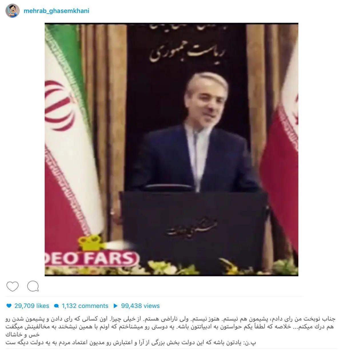 واکنش مهراب قاسمخانى به اظهارات سخنگوى دولت!/عکس