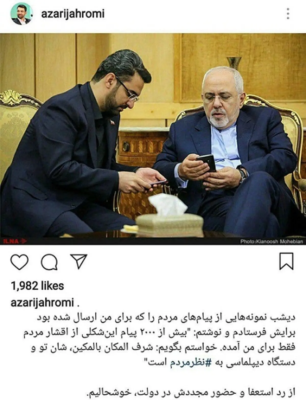 خوشحالی وزیر جوان ارتباطات از رد استعفای ظریف