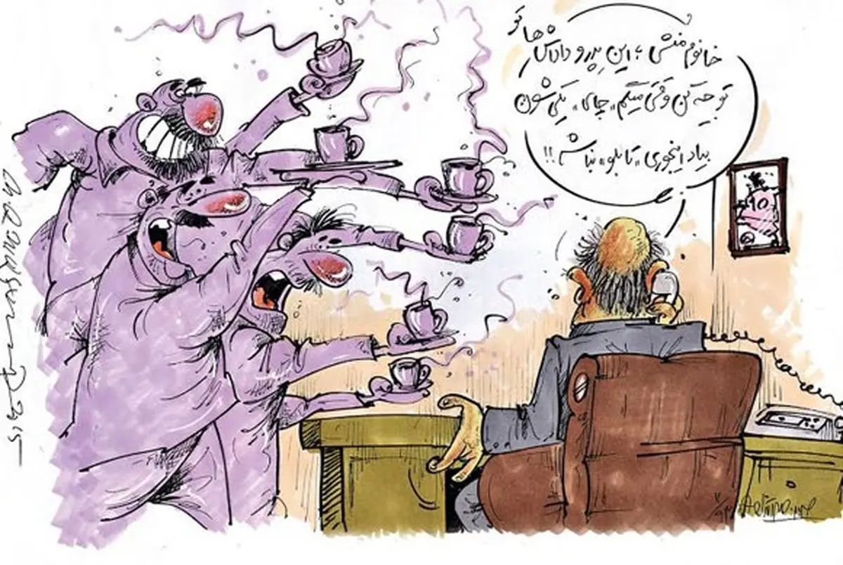 فامیل بازی!/کاریکاتور