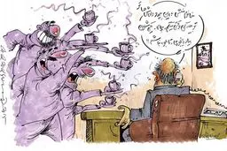 فامیل بازی!/کاریکاتور