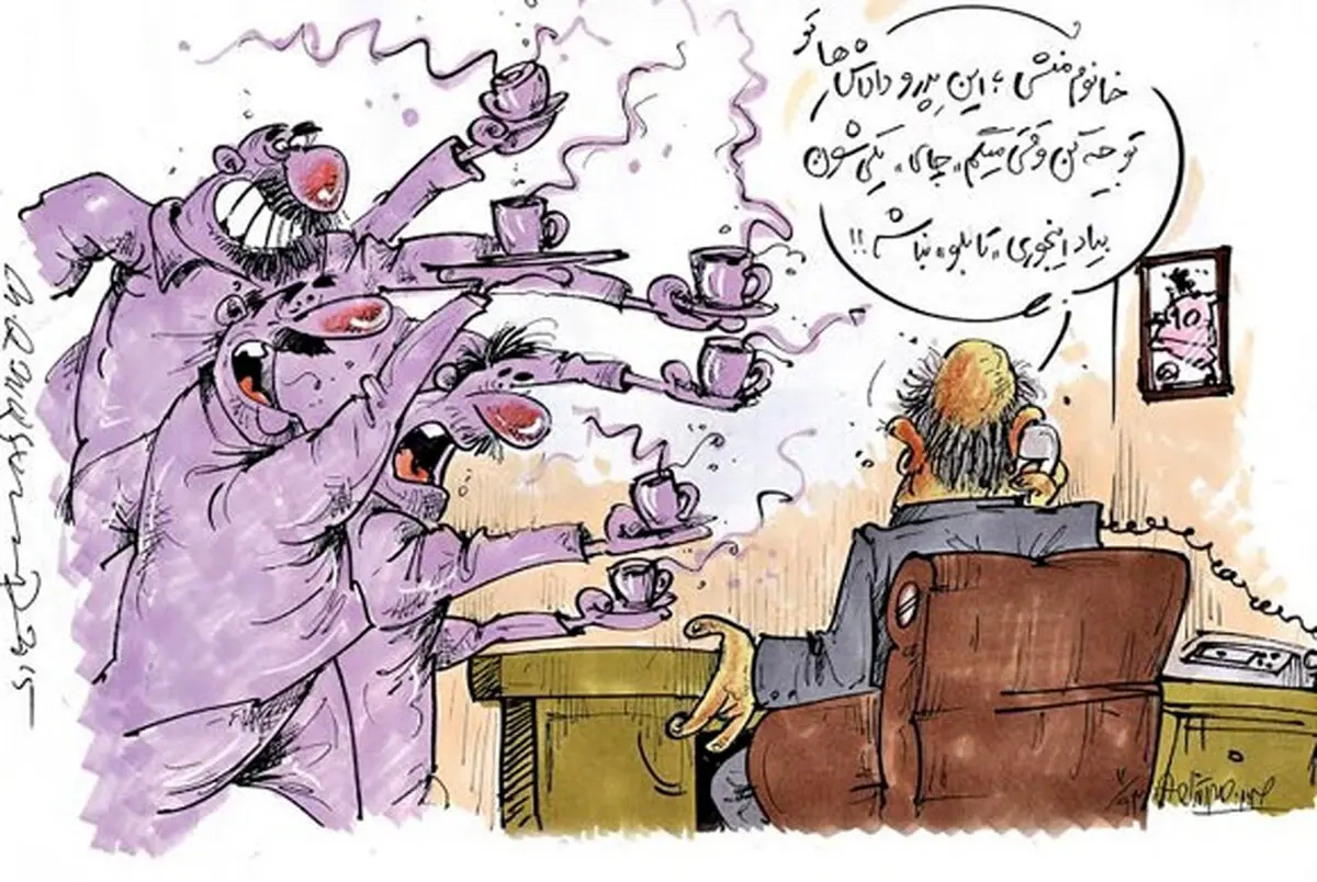 فامیل بازی!/کاریکاتور