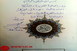 دفن دستخط نصرالله همراه با مادر احمدی نژاد/ عکس