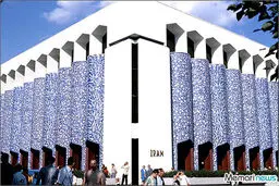 نتیجه "یه قل دوقل" بازی کردن داماد آقای وزیر در اکسپو /وقتی معماری ایران در اکسپو «لوله» شد +عکس