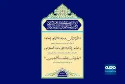 ببینید/ ماه ضیافت؛ روز هشتم