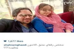 سلفی جدید شهرام قائدی و دخترش