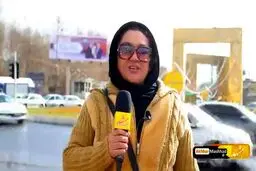 ببینید: به لبخند تو شهر زیبا می‌ شود