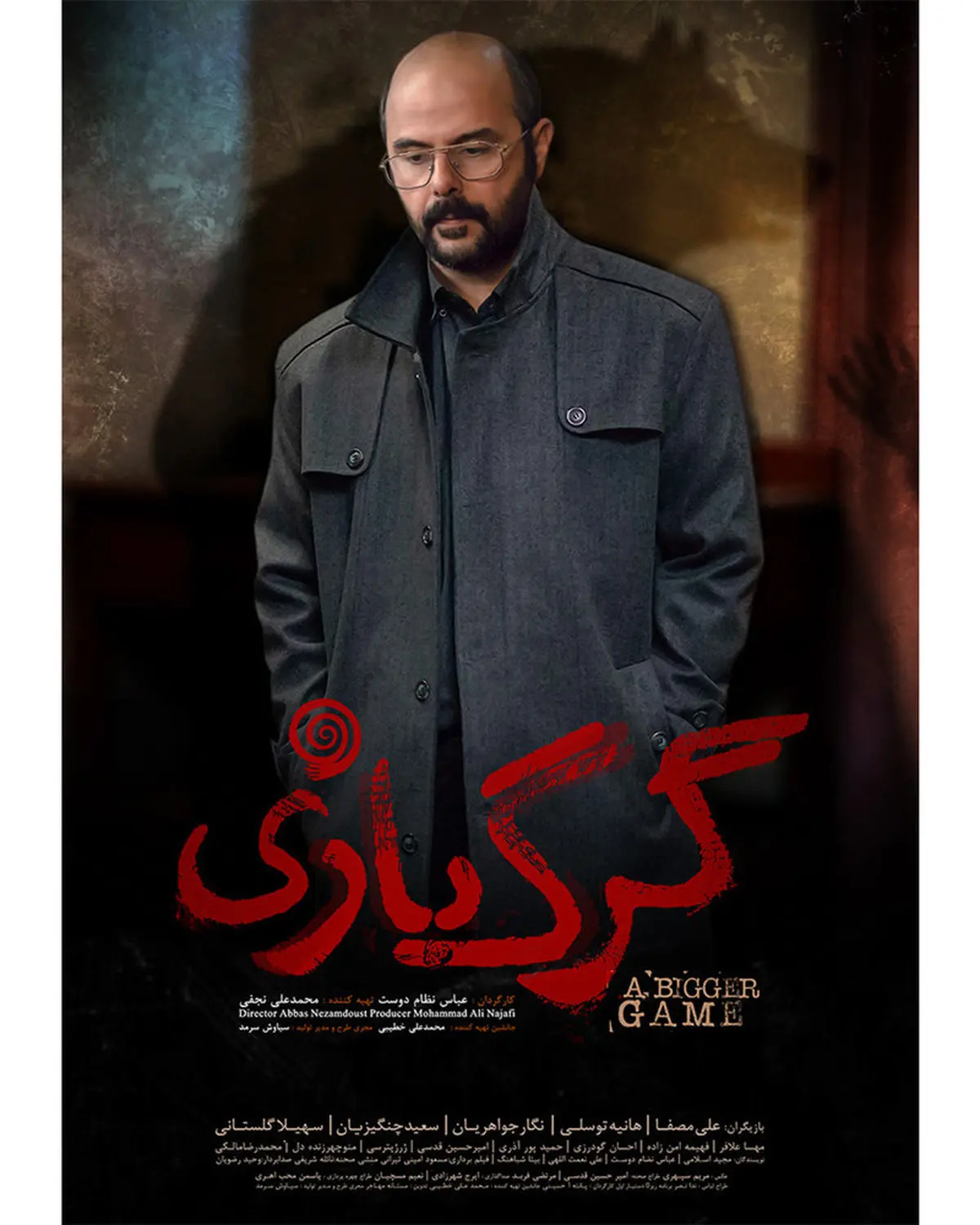 رونمایی از پوسترهای بازیگران «گرگ‌بازی»/ عکس