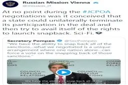 مخالفت مجدد مسکو با برداشت آمریکایی‌ها از مکانیسم ماشه