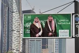 رویای بربادرفته آل سعود / تصاویر