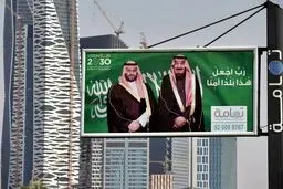 رویای بربادرفته آل سعود / تصاویر