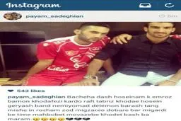 پیام صادقيان تيم جدید ماهيني را لو داد/ عکس