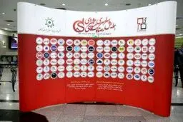 مراسم انتخاب برخی از بهترین برندهای ایرانی